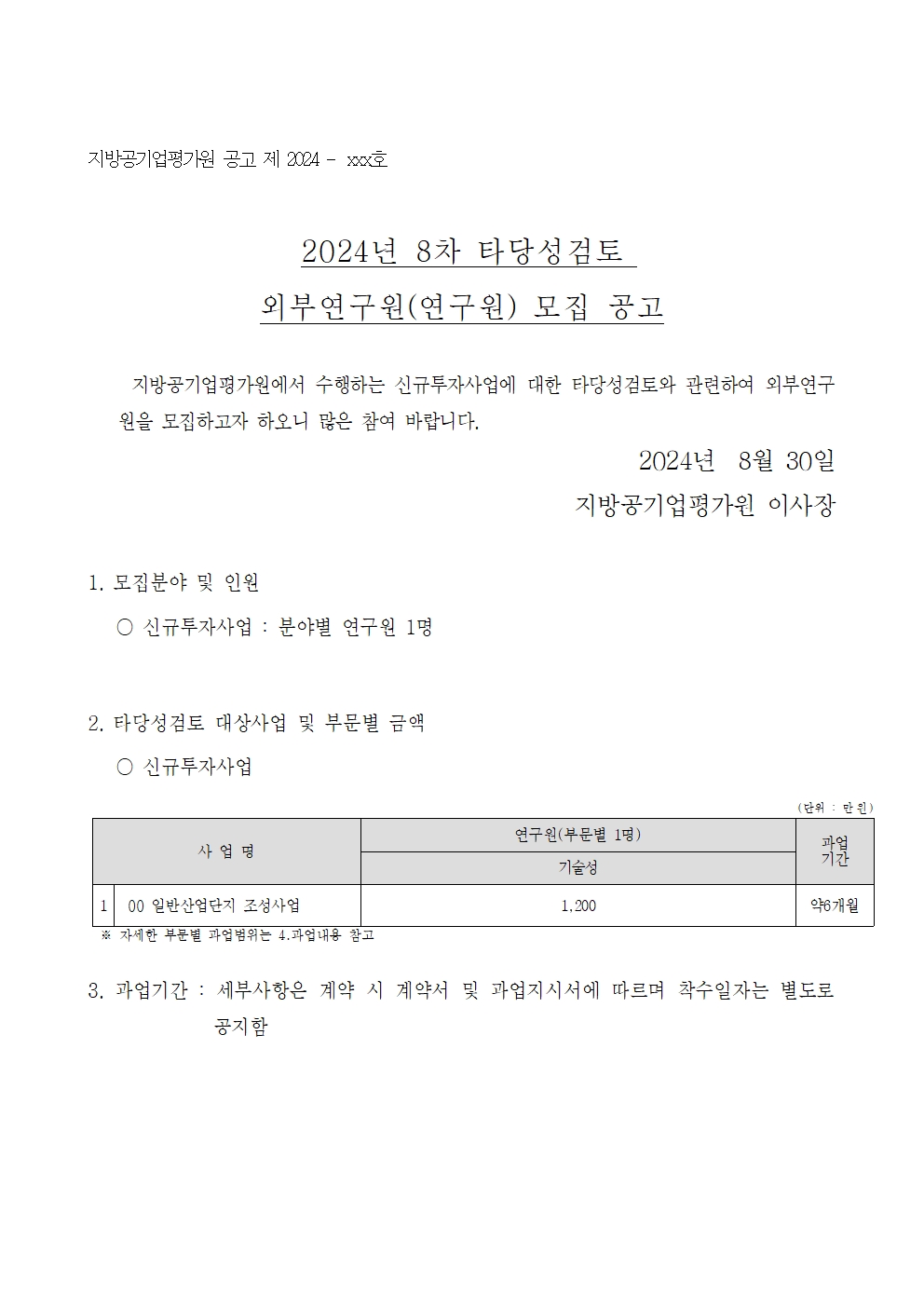 8차 외부연구진001.jpg