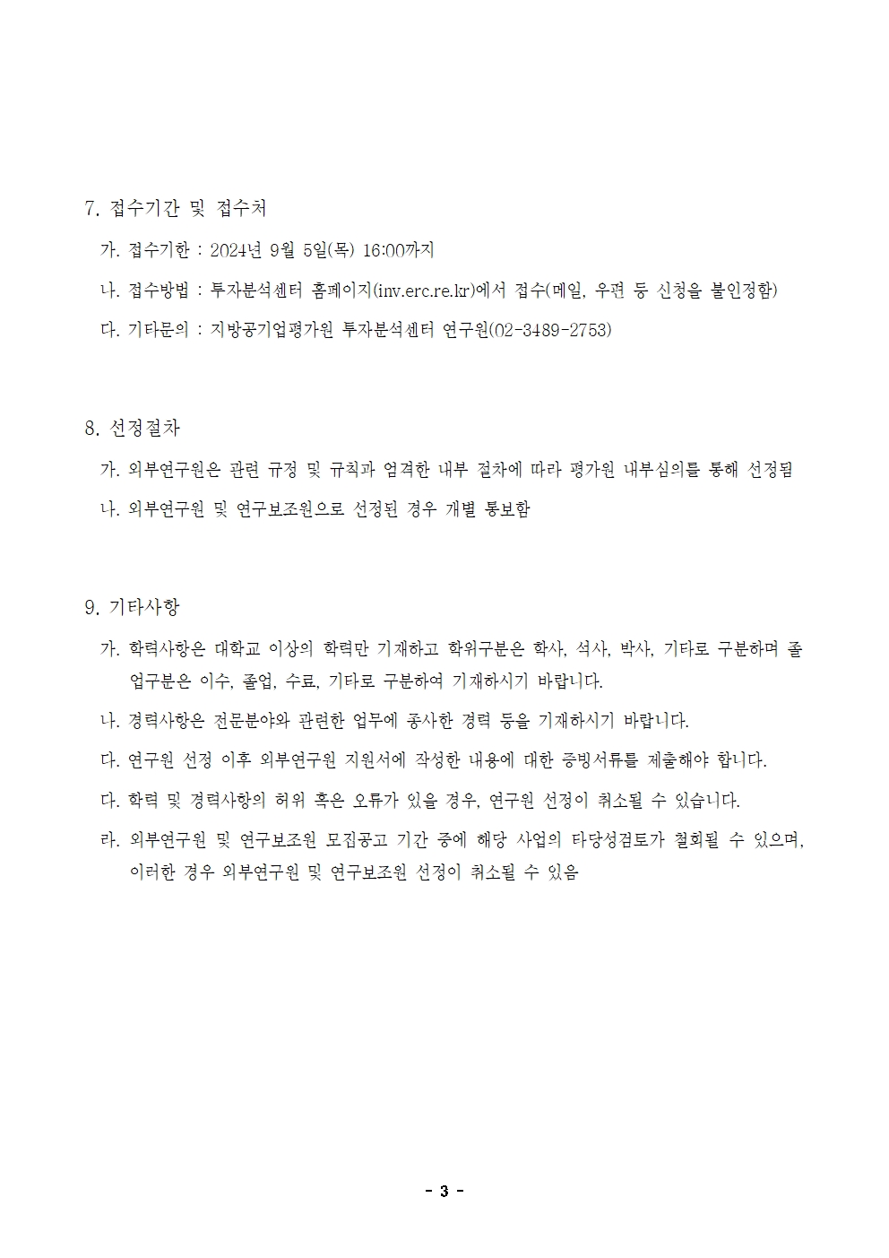 8차 외부연구진003.jpg