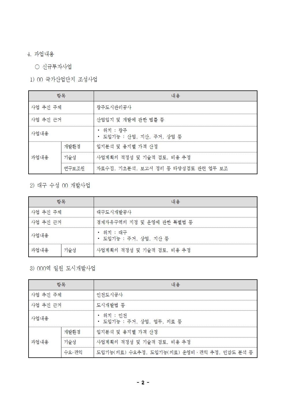 24-7차(8월) 외부연구원 모집 공고_최종002.jpg