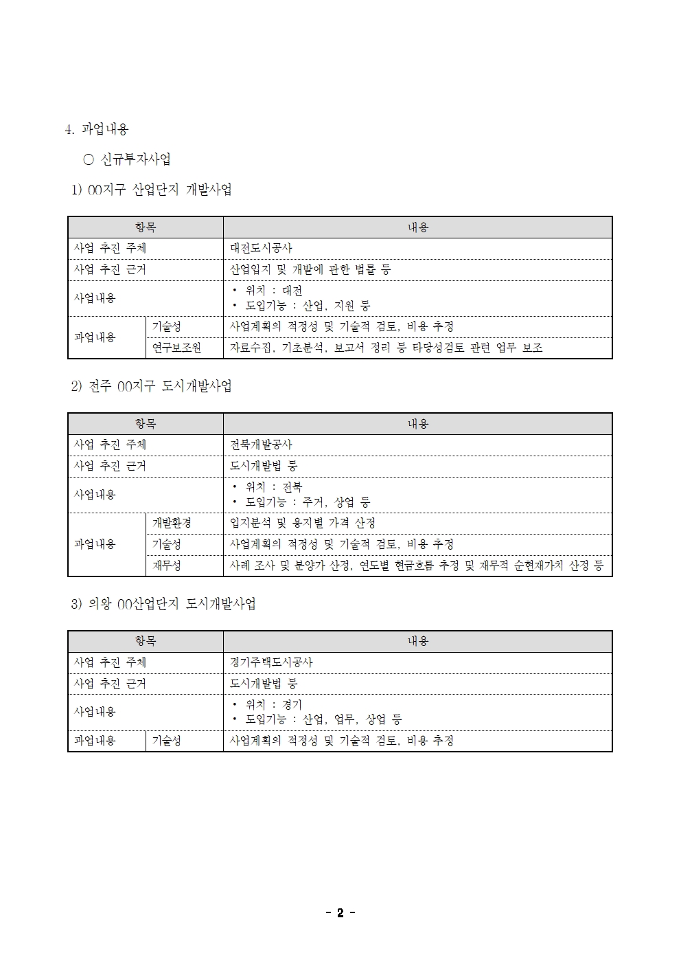 24-9차(10월) 외부연구원 모집 공고_최종002.jpg